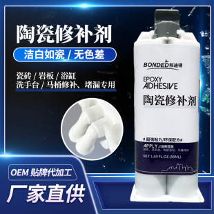 Tile Glue Ceramic Floor Tiles Toilet Washbasin Tile Crack Pothole Glaze Repair Agent Repair Paste Ab Glue