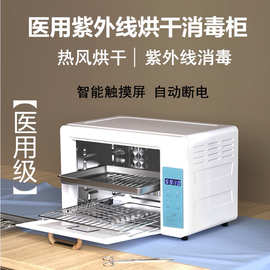 厂家批发级热风烘干机智能商用牙科口腔手术器械工具紫外线消