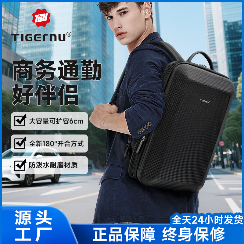 Advanced Hard Shell Business Notebook Backpack Men's Commuter Travel Backpack Expansion Luggage Waterproof Computer Bag