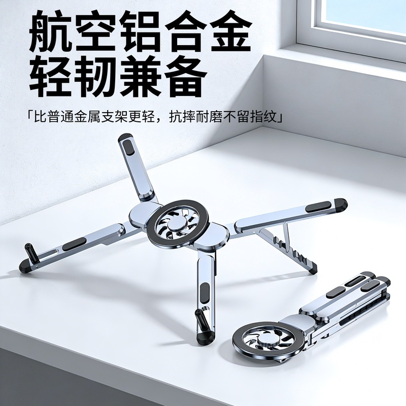 Aluminum Alloy Laptop Stand, Multifunctional Folding Mobile Phone Stand, Portable Folding Tablet Phone Stand Aluminum Alloy Laptop Stand, Multifunctional Folding Mobile Phone Stand, Portable Folding Tablet Phone Stand