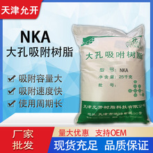NKA���������֬NKA������֬NKA��ט�֬NKA��֬