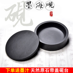 She inkstone 4 inches 5 inches 6 inches 8 inches 10 inches inkstone with cover ink stone original stone four treasures of the study natural inkstone end inkstone rib