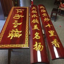 实木牌匾钉做钉制木质匾额木匾仿古木头刻字门头招牌对联木牌雕刻