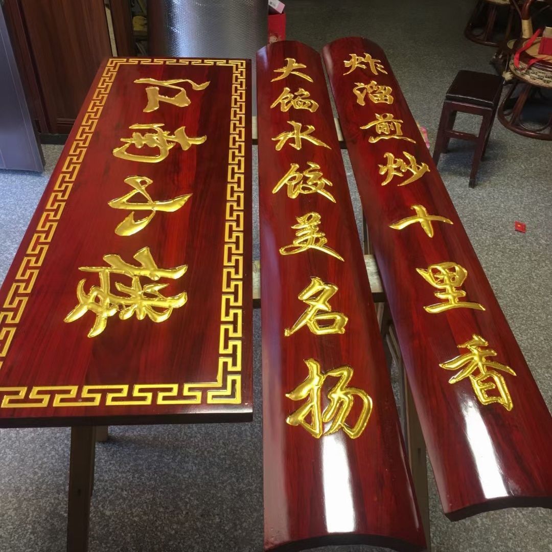 实木牌匾钉做钉制木质匾额木匾仿古木头刻字门头招牌对联木牌雕刻