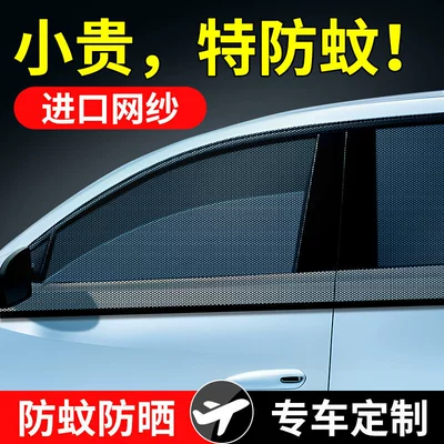 Car Window Mosquito Net, Car Screen Net, Car Sunshade Curtain, Sun Protection and Insect-Proof Curtain, Mosquito Net, Glass Sunshade
