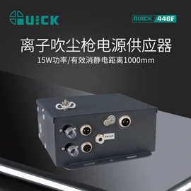 QUICK快克446F离子吹尘枪高压电源供应器