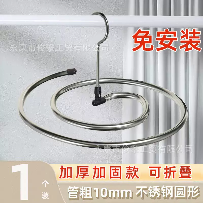 不锈钢圆形折叠式螺旋衣架晒被架