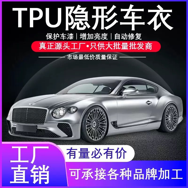 Wanhua tpu (8.5mil) 4-year warranty