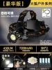 [Deluxe Edition P70 Lamp Beads] Four-battery version (18H battery life + wave sensor + can charge mobile phone️)