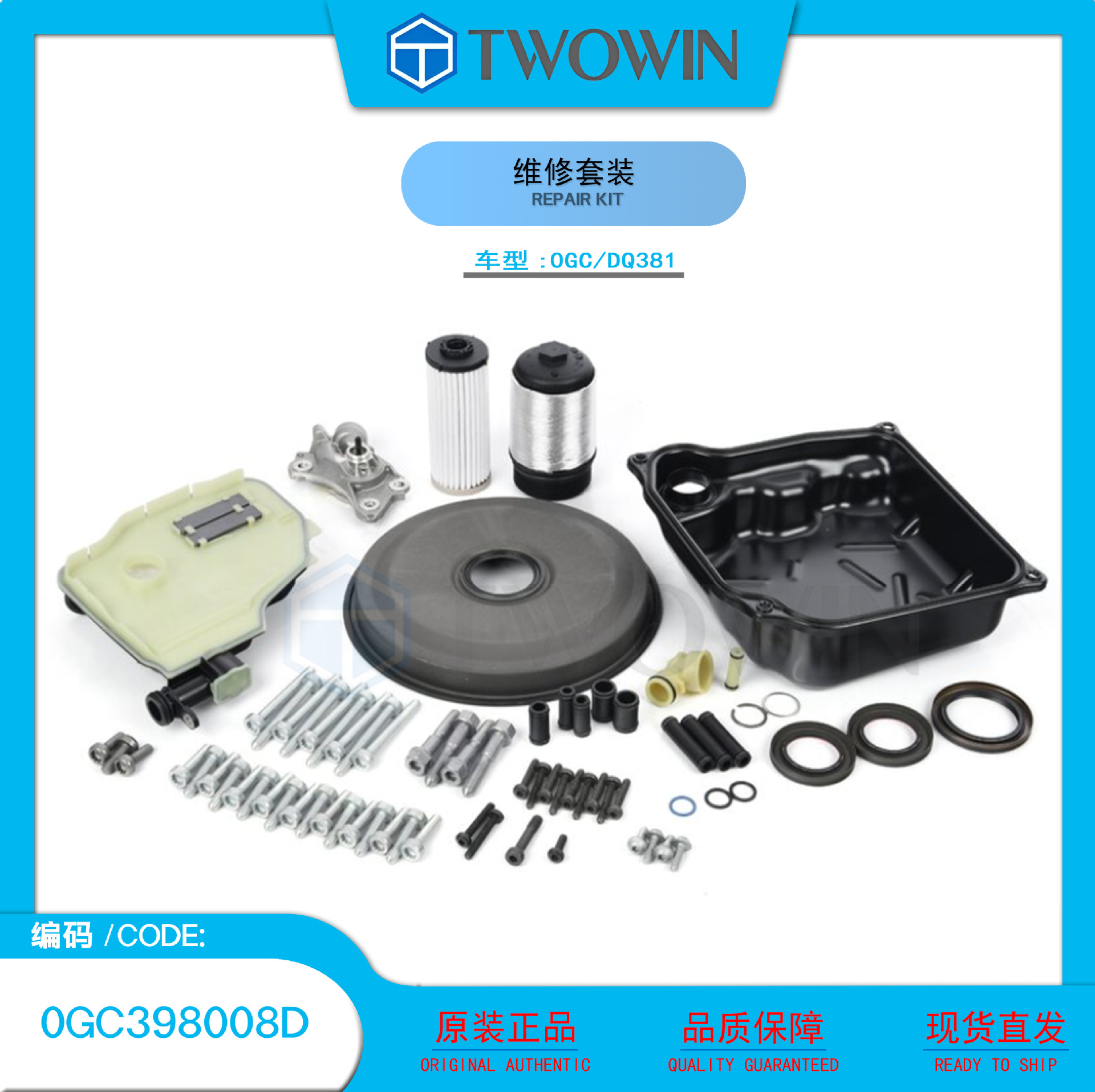 Volkswagen Volkswagen Dual Clutch 0GC/DQ381 Gearbox Repair Kit (Sürətlər qutusu)