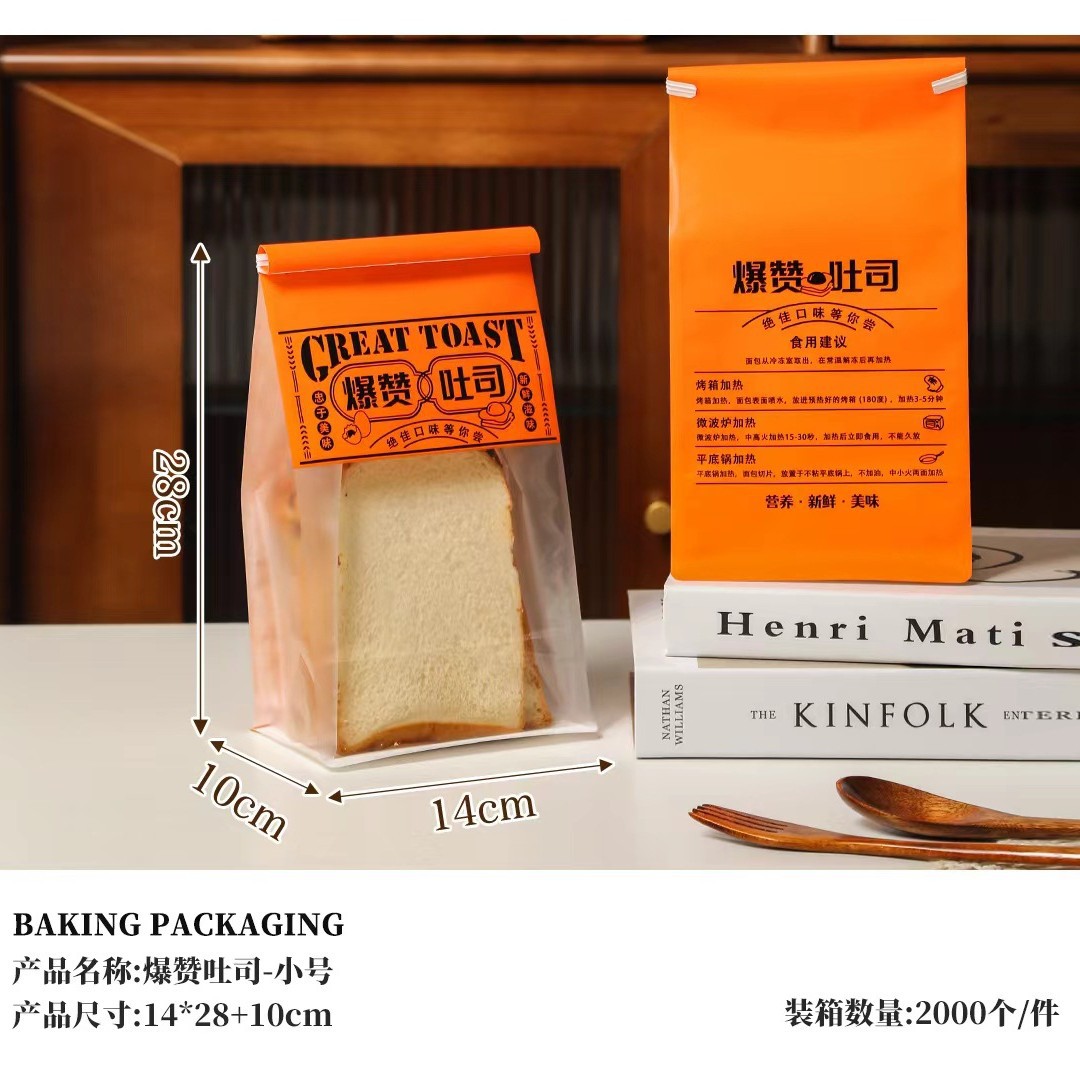 爆赞彩印吐司包装袋开窗吐司袋卷边铁丝封口水立方面包装吐司袋