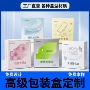数码无线蓝牙定做彩盒