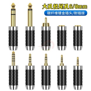 Tianyin Fang Xingyun recording line upgrade line gold-plated 6mm/8mm tail hole 6.35/4.4/3.5/2.5RCA plug