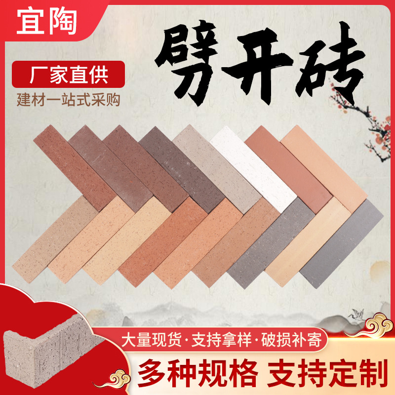 Split Brick Red Brick Clay Decorative Exterior Wall Tiles Old Brick Self-built House Classy House Tiles Outdoor Balcony Strip Tiles