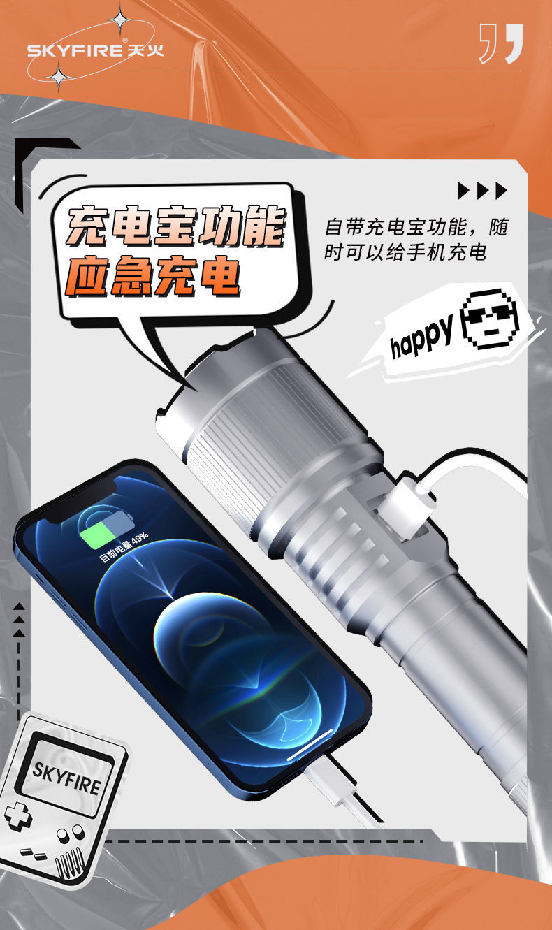 Skyfire White Laser Bright Light Ultra-Bright Flashlight Outdoor Long-Range Ultra-High Lumen High-Power Charging Convenient Xenon Lamp