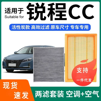 Changan Ruicheng kondisioner filtri + hava filtri dəsti aktivləşdirilmiş karbon filtri