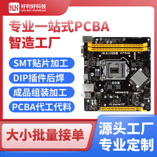 Consumer Electronics Pcba Customization Smt Patch Assembly Dip Plug-In Assembly Module Patch Urgent Processing Urgent Order Processing