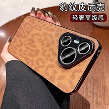 秋冬豹纹适用华为pura70pro手机壳新款Pura70电镀框70ultra素皮套