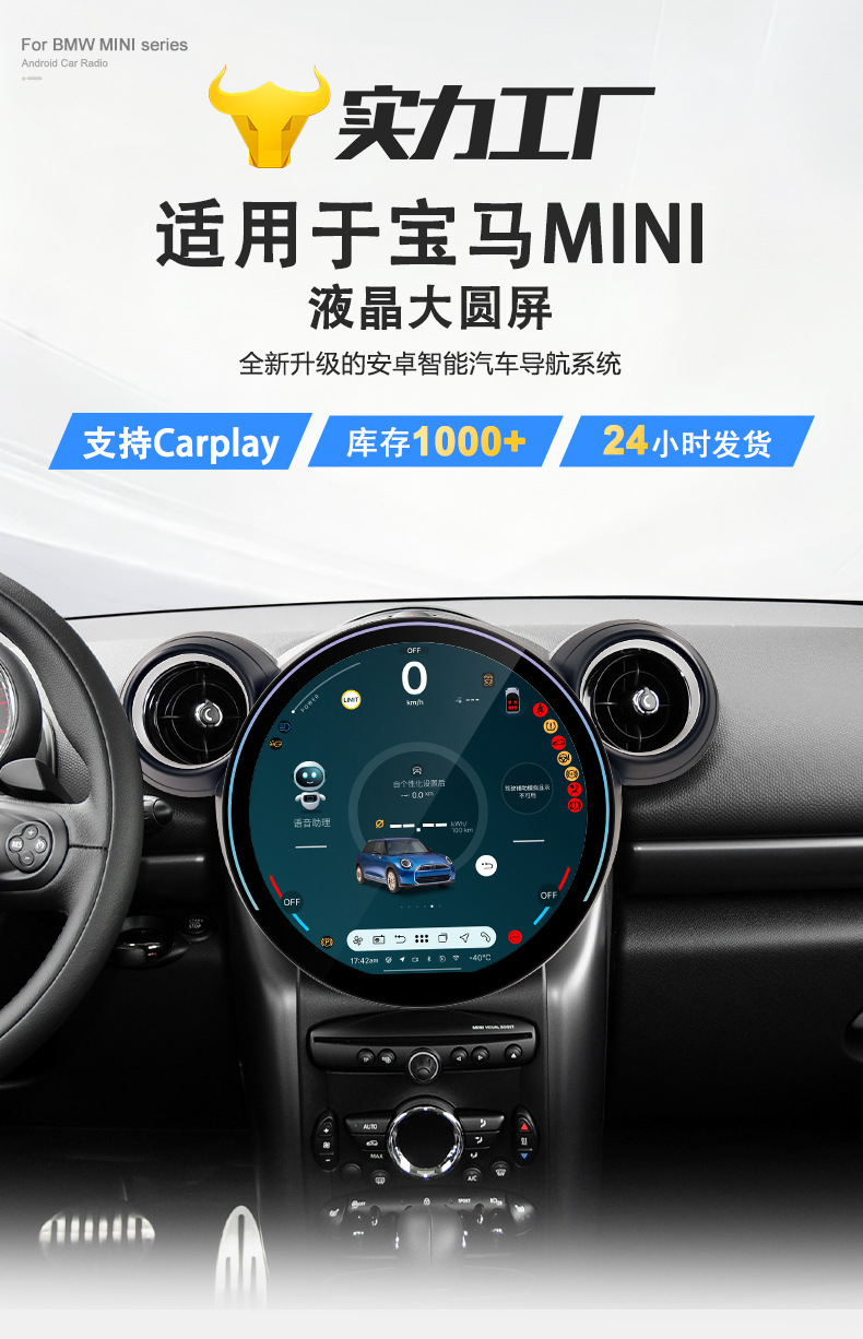 Suitable for Bmw Mini/Mini F54/F60/R56/R60 Large Round Screen Car Radio and In-Car Navigation