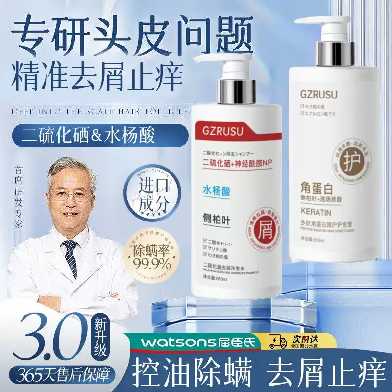 二硫化硒洗发水一件起批正品香水味持久留香控油去屑止痒洗头膏