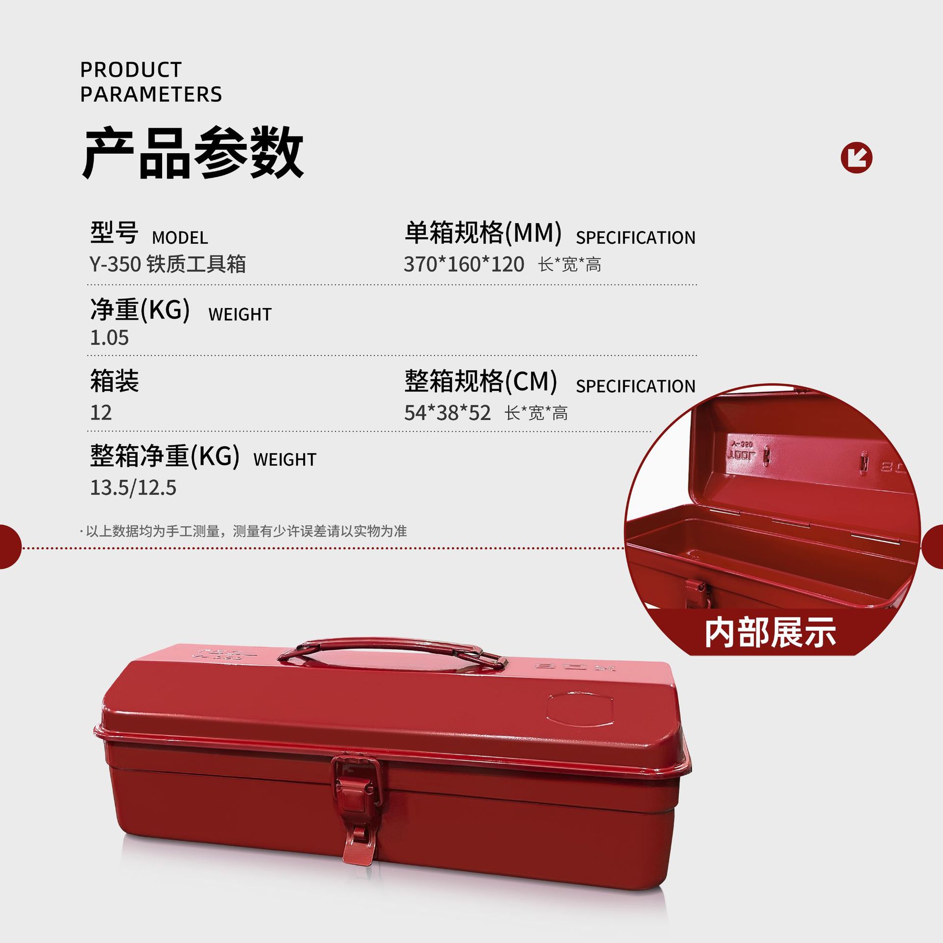 Y-350 브라이트 레드