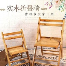 户外露营便携式折叠椅香柏木实木加厚家用背靠椅餐馆便捷式折叠椅