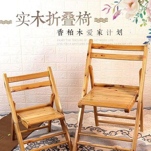 Outdoor Camping Portable Folding Chair Cedar Wood Solid Wood Thickened Home Back Chair Restaurant Portable Folding Chair