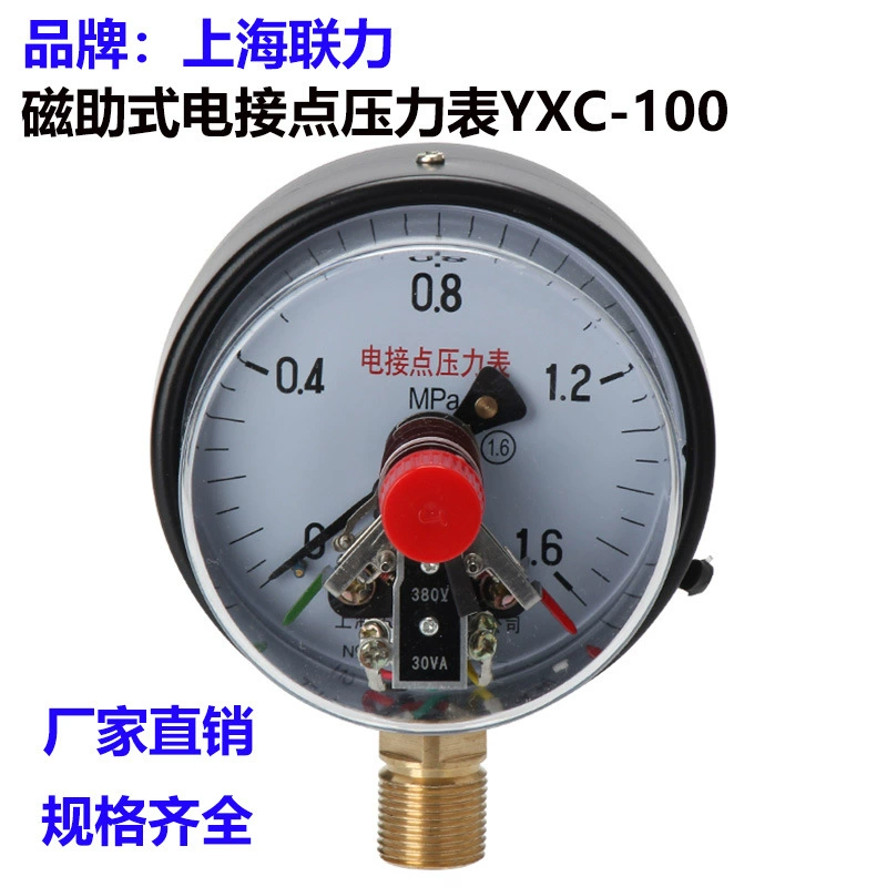 Прямые продажи от завода Shanghai Lianli марки YXC100 контактный манометр управления с магнитной помощью 1.6MPA