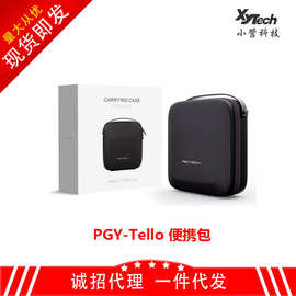 PGYTECH特洛TELLO便携包用于大疆Mavic Air配件防水手提包 新品