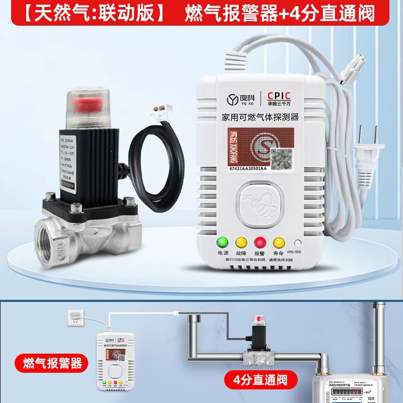 燃气报警器家用厨房饭店煤气天然气液化气餐饮可燃气体泄漏警报器|undefined