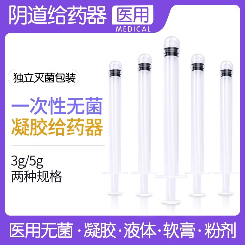 Yuanjie Medical Sterile Disposable Vaginal Doser Gynecological Private Part Stopper Gel Powder Injection Push Into Tube