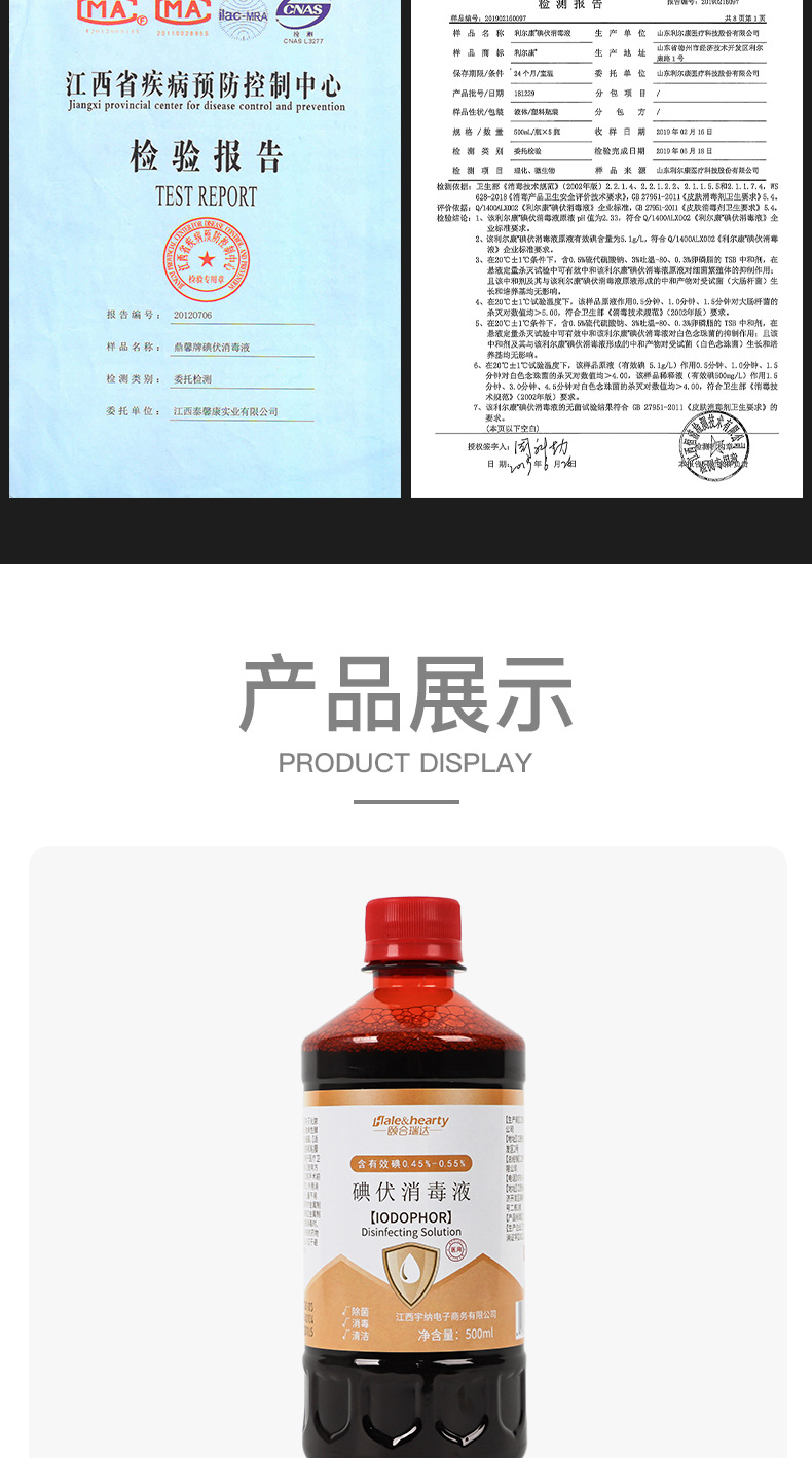 碘伏消毒液医用大瓶500ml杀菌碘酒家用伤口碘酊消毒液100ml络合碘-阿里巴巴