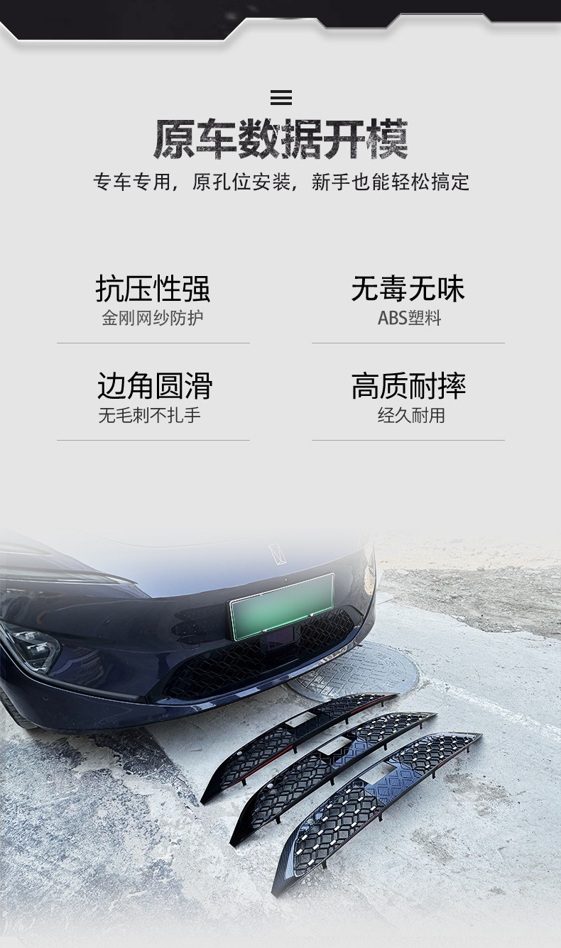 Suitable for Avita 06/07/11/12 front grille insect-proof net protection, mosquito and downy pine cone protection, special decorative accessories