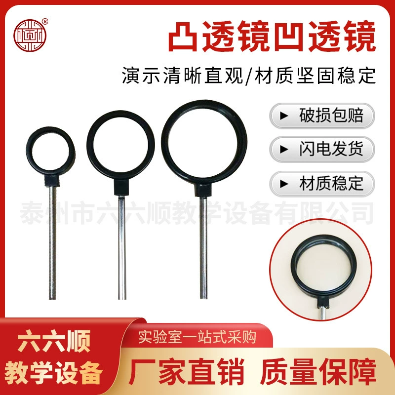 Выпуклая линза, вогнутая линза, оптическое изображение на лабораторной установке, оборудование для измерения фокусного расстояния, учебный прибор
