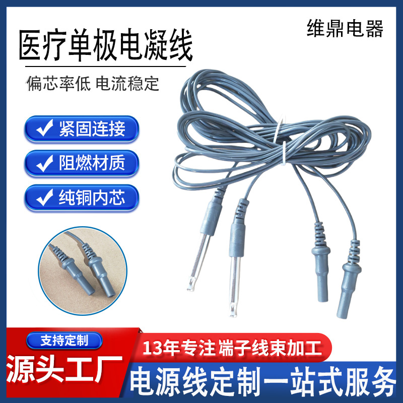 单双极电凝线腹腔镜手术器械电凝线医用高频电刀电凝线