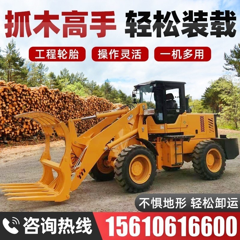 四驱铲车装载机养殖农用抓木机多功能工程柴油30小型铲车装载机