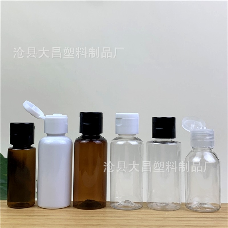 10ml 15ml 20ml 25ml 30ml翻盖塑料瓶 pet化妆品乳液样品翻盖瓶