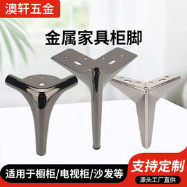 家具腿沙发脚锄头脚衣柜卫浴柜脚垫金属腿五金腿锥形支撑腿小圆锥
