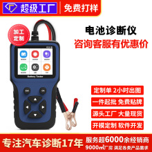 汽车电瓶检测仪12V电瓶诊断仪器工具摩托车游艇多功能电压批发