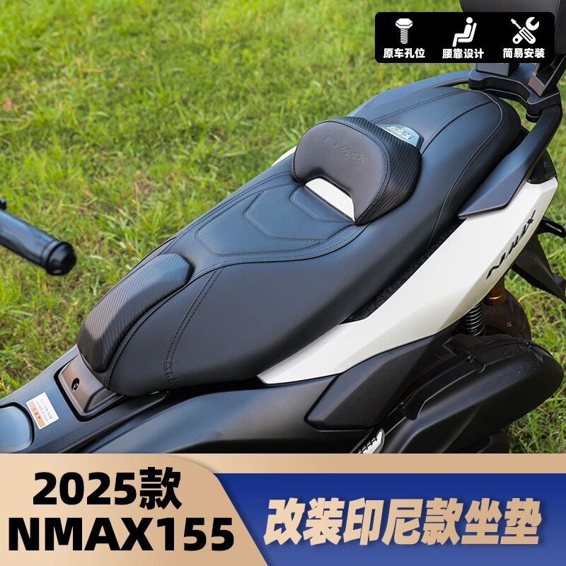 Suitable for 25-26 Yamaha NMAX155 modified seat cushion assembly, Indonesian seat cushion with lumbar support, waterproof