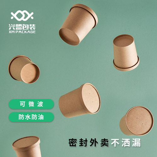 Wholesale fried yogurt paper cups disposable takeout soup cups rice cups snail noodle sour and spicy noodle soup buckets round packing rice buckets