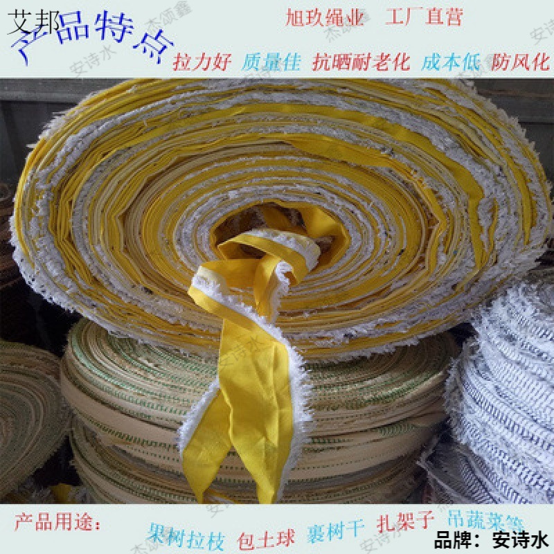 果园拉枝绳树枝园林大棚耐用捆扎绳布带彩色废布压膜绳绿化尼龙绳