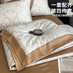 Class A Tencel Summer Cool Quilt Four-Piece Double-Sided Ice Silk Cool Summer Quilt Machine Washable Water-Washable Air-Conditioned Quilt Thin Quilt