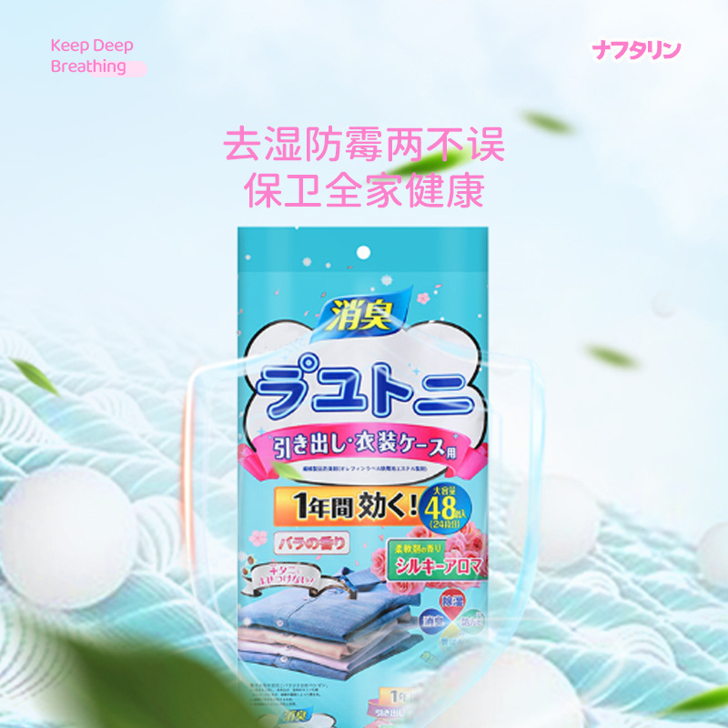 Home odor eliminator Japanese camphor balls wardrobe anti-mold and insect household kitchen non-toxic insect repellent rat and cockroach prevention 