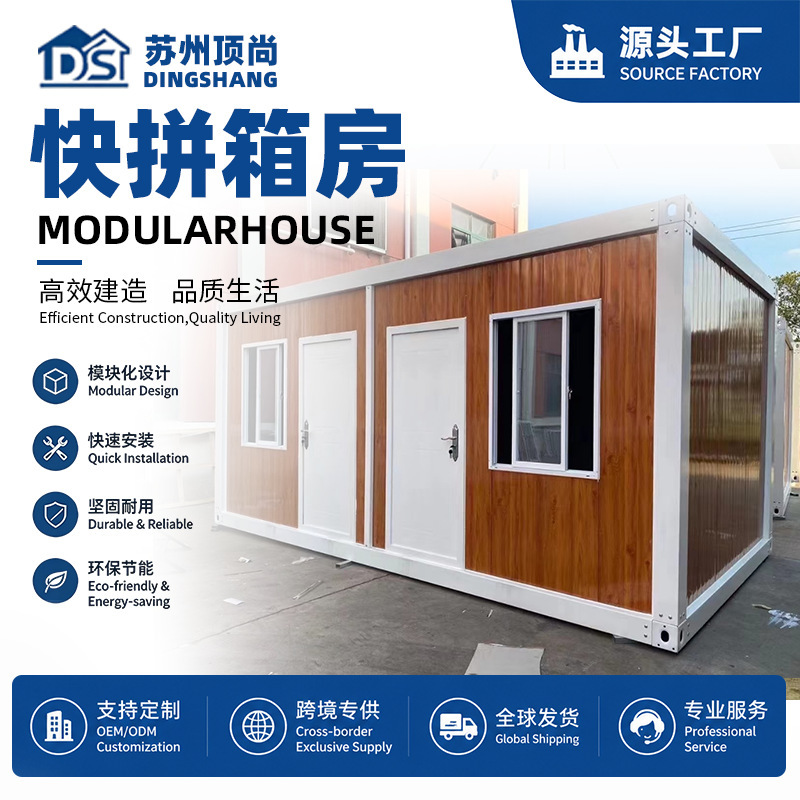 Foreign trade construction site dormitory container housing, modular prefabricated houses, quick-assemble integrated mobile houses, sunrooms Foreign trade construction site dormitory container housing, modular prefabricated houses, quick-assemble integrated mobile houses, sunrooms