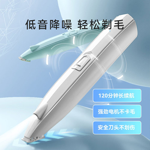 Pet foot shaver, cat shaver, dog foot trimmer, Teddy hair clipper with light for shaving dog hair.