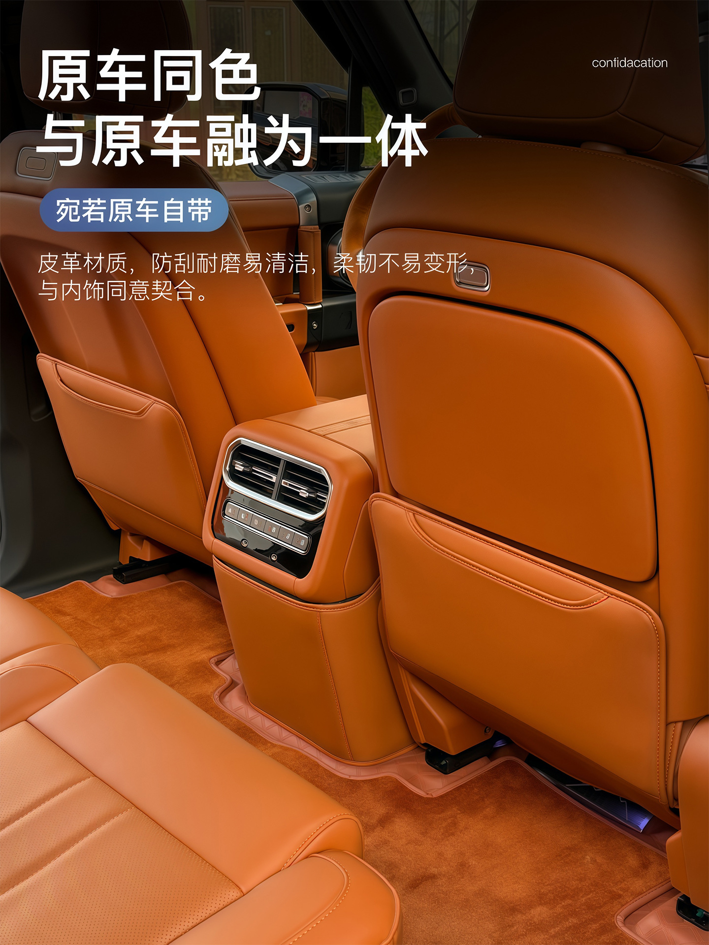 Suitable for Zongheng G700 Seat Anti-Kick Pad, Rear Seat Backrest Protection Pad, Car Interior Modification Accessories and Supplies