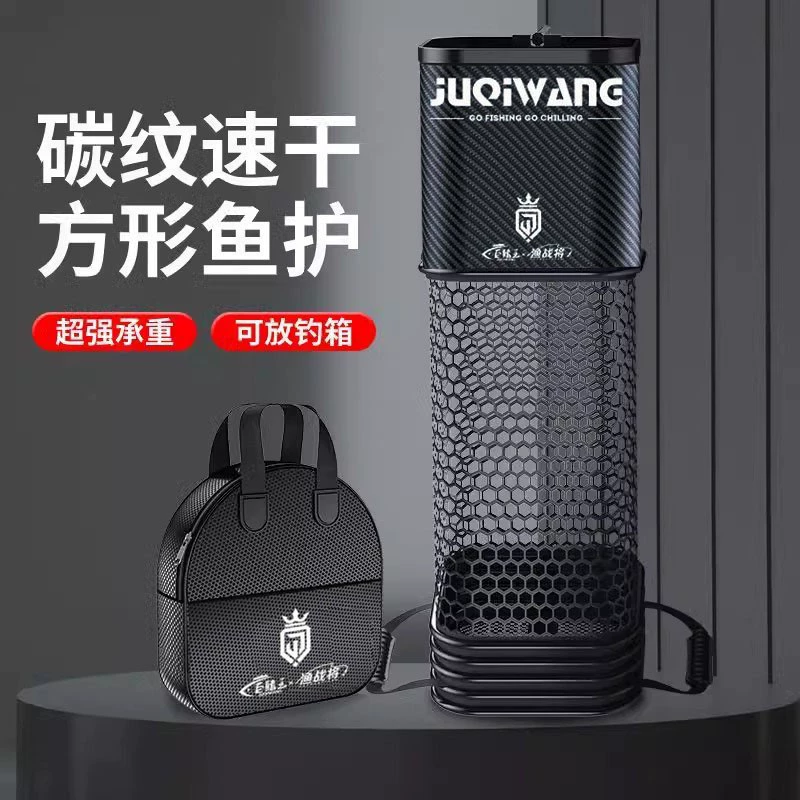 2024 новый угольный узор квадратной защиты рыбы черной ямы для дикой рыбалки мини-портативный быстрореосушенный сетчатый мешок небольшой пакет для защиты рыбы