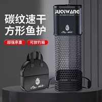 2024 новый угольный узор квадратной защиты рыбы черной ямы для дикой рыбалки мини-портативный быстрореосушенный сетчатый мешок небольшой пакет для защиты рыбы