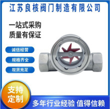 304不锈钢水流指示器 SG-YL11-01丝扣偏心叶轮视镜内螺纹玻璃视盅